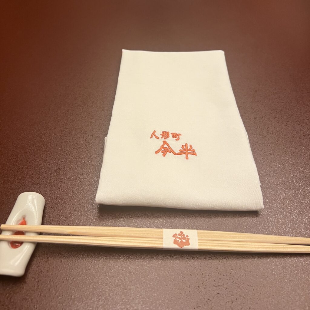人形町今半