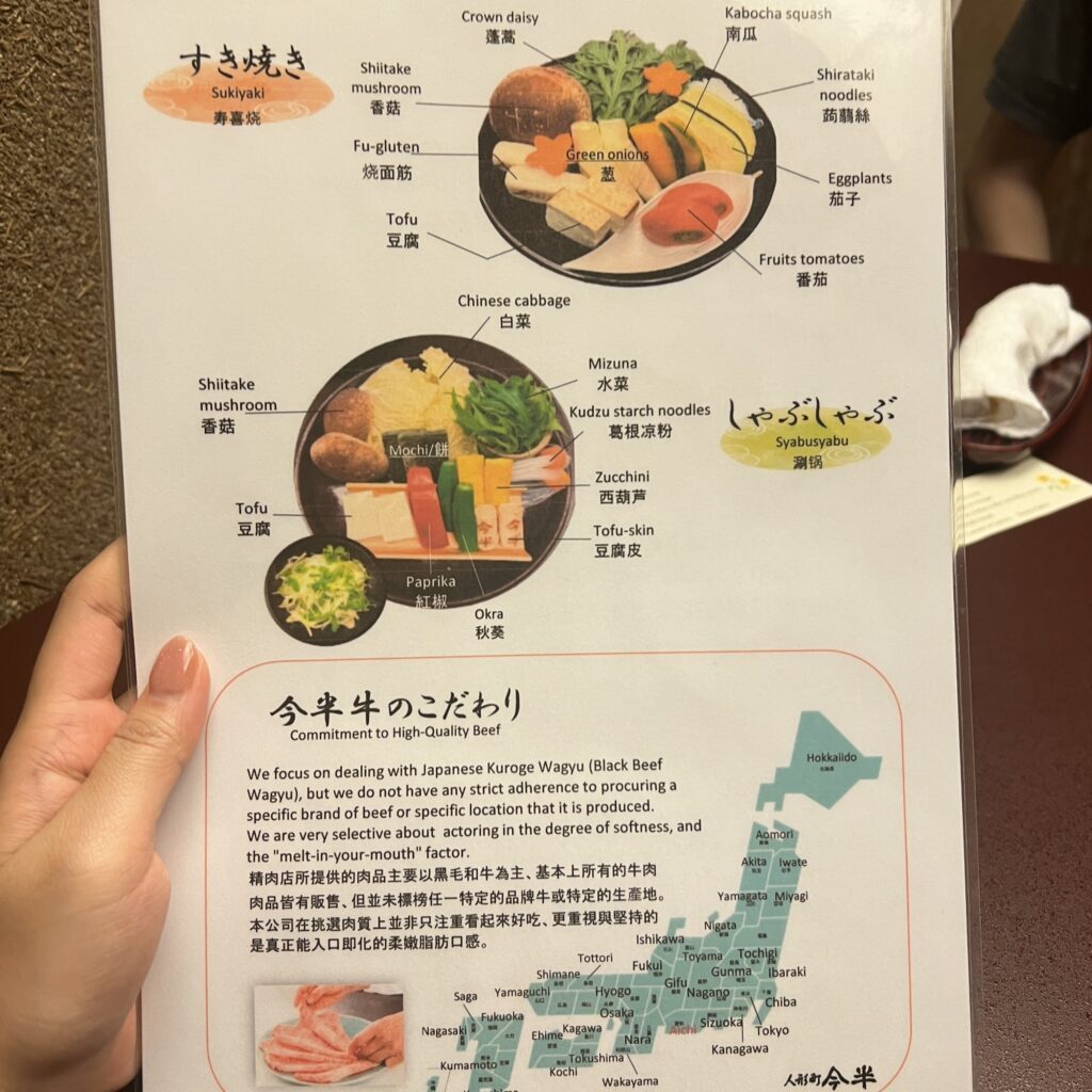 今半套餐翻譯