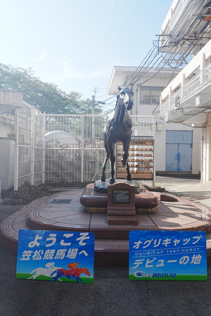 笠松競馬場