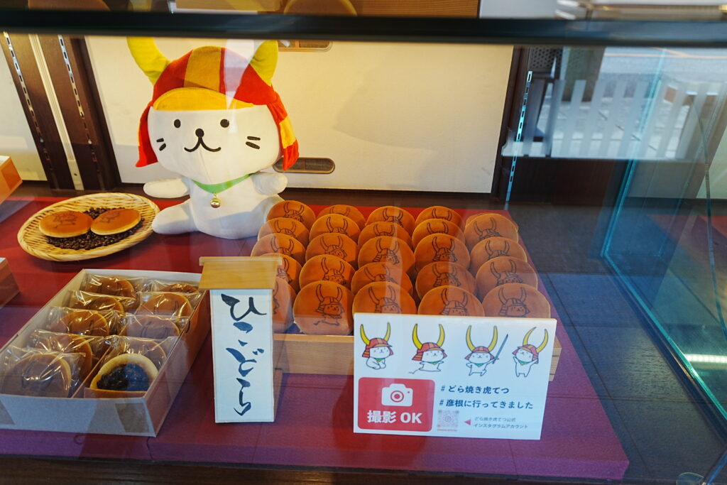 どら焼き虎てつ
