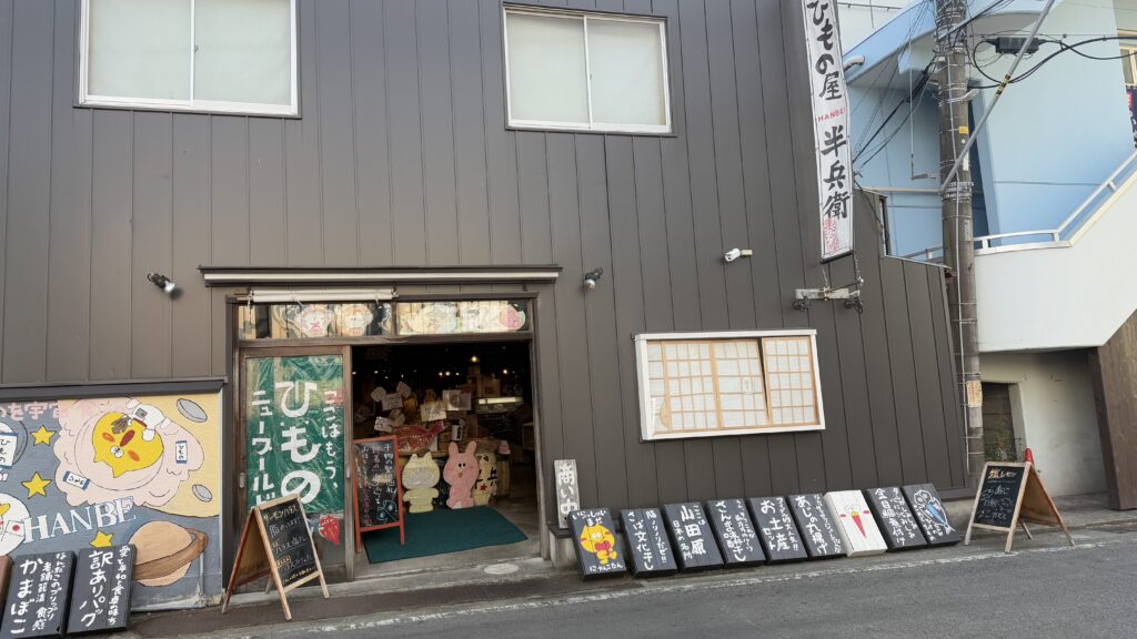 小田原港店家