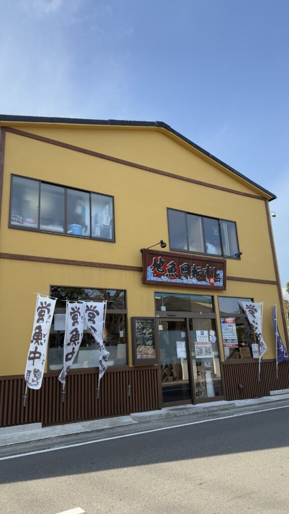 小田原地魚料理