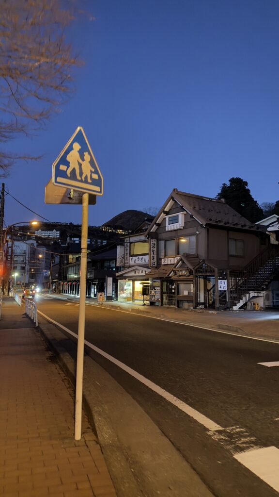 箱根