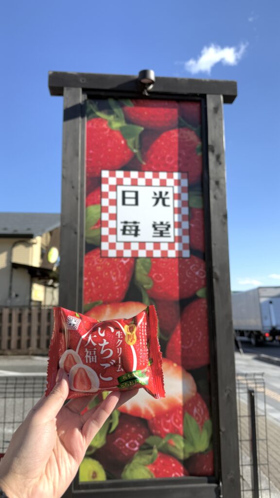 日光梅堂