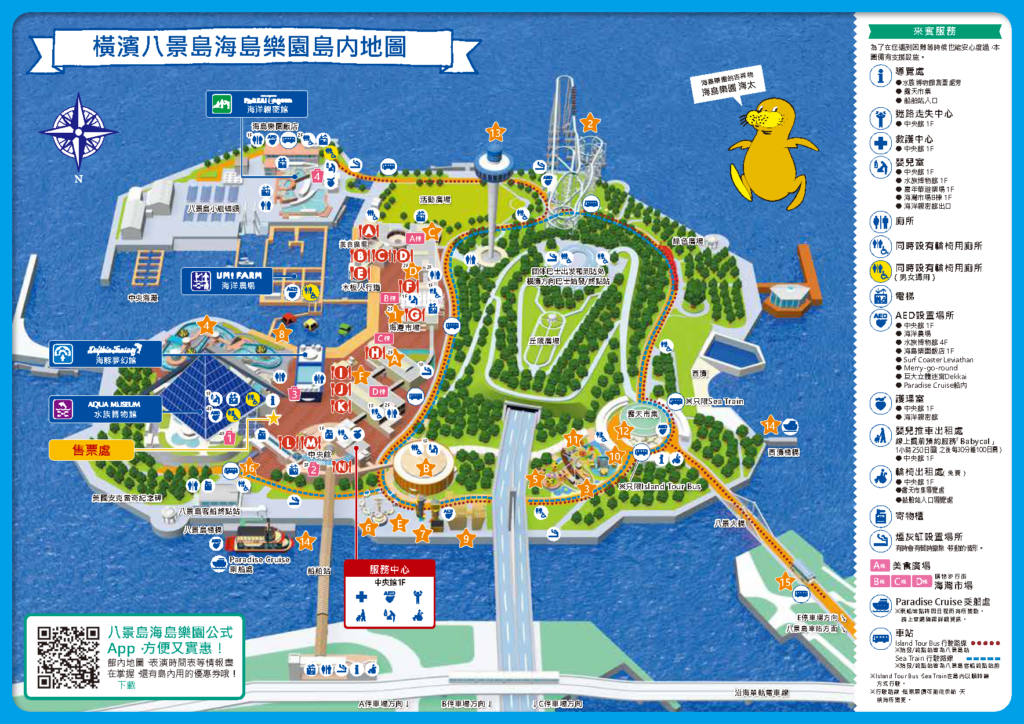 八景島島內地圖