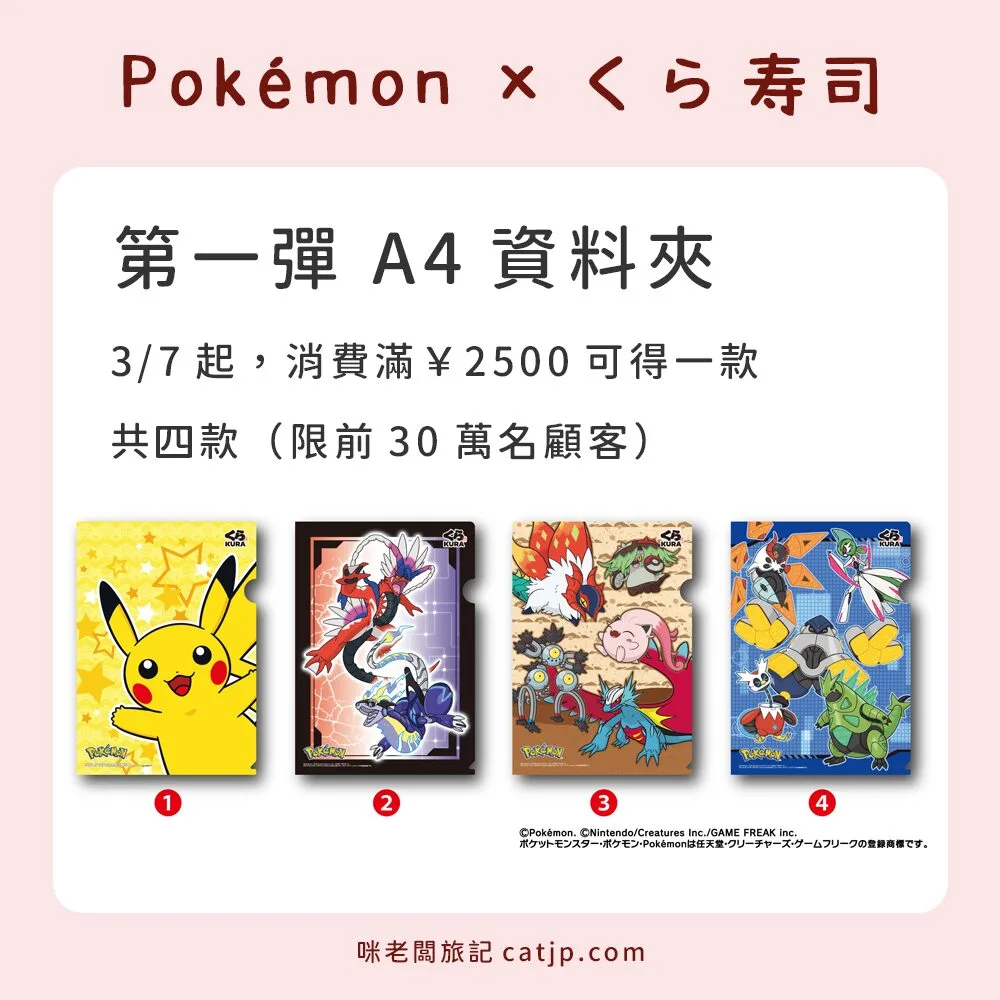 寶可夢資料夾