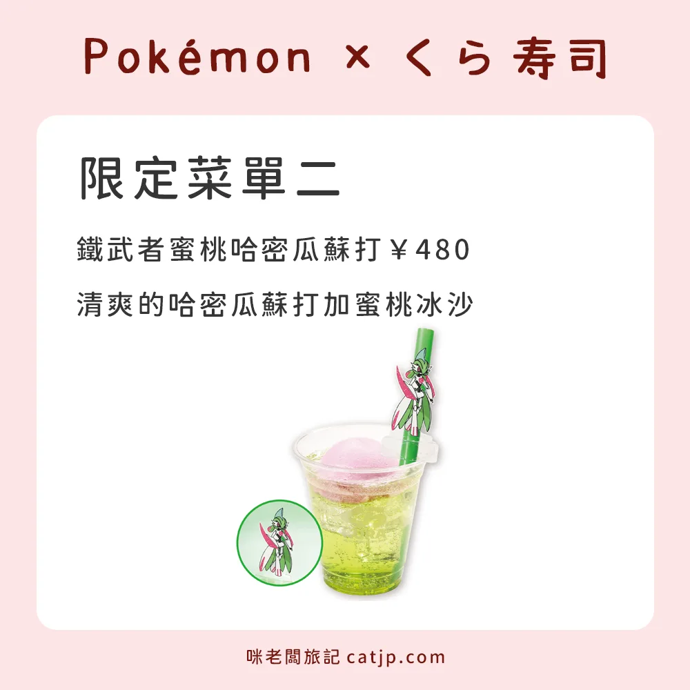 鐵武者