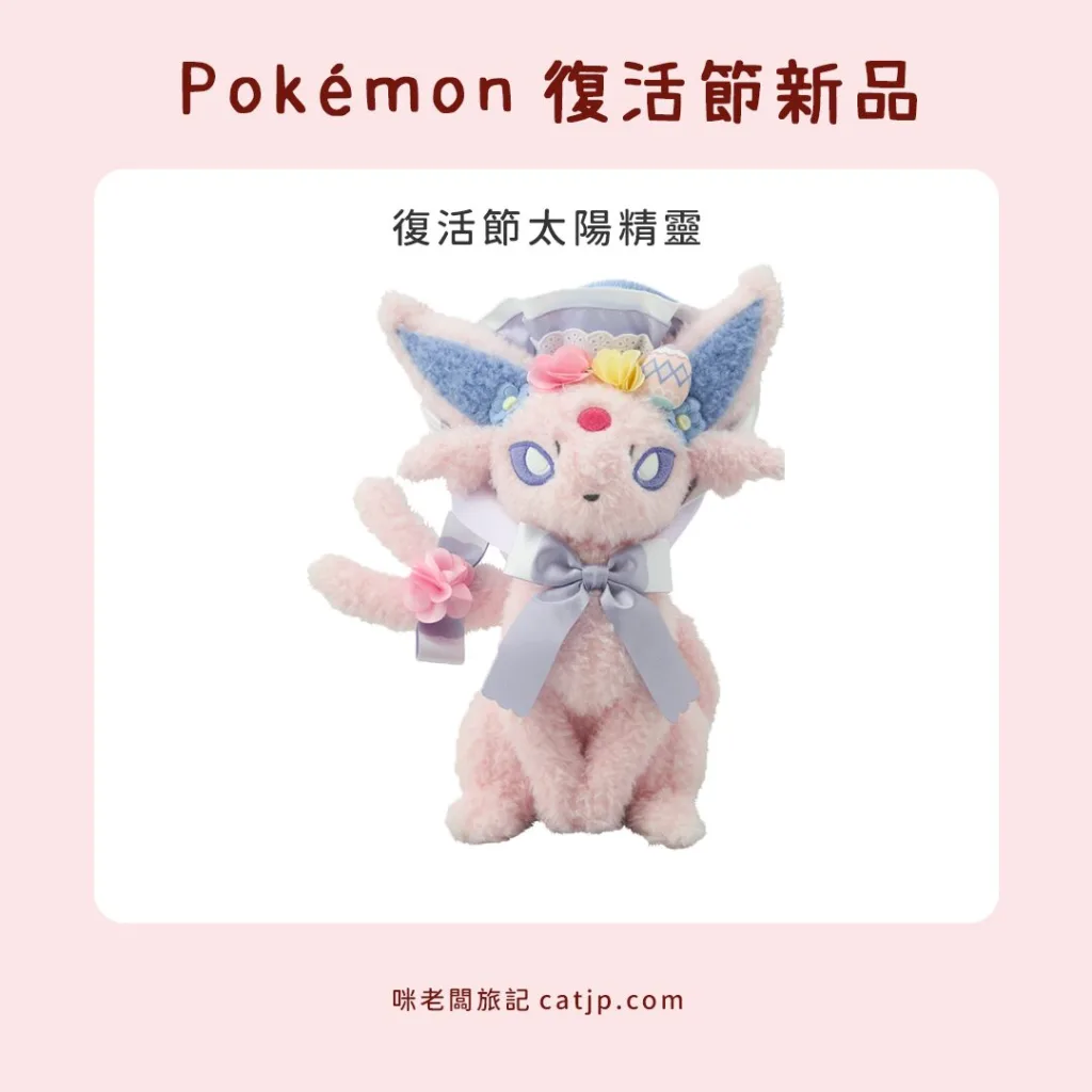 太陽精靈