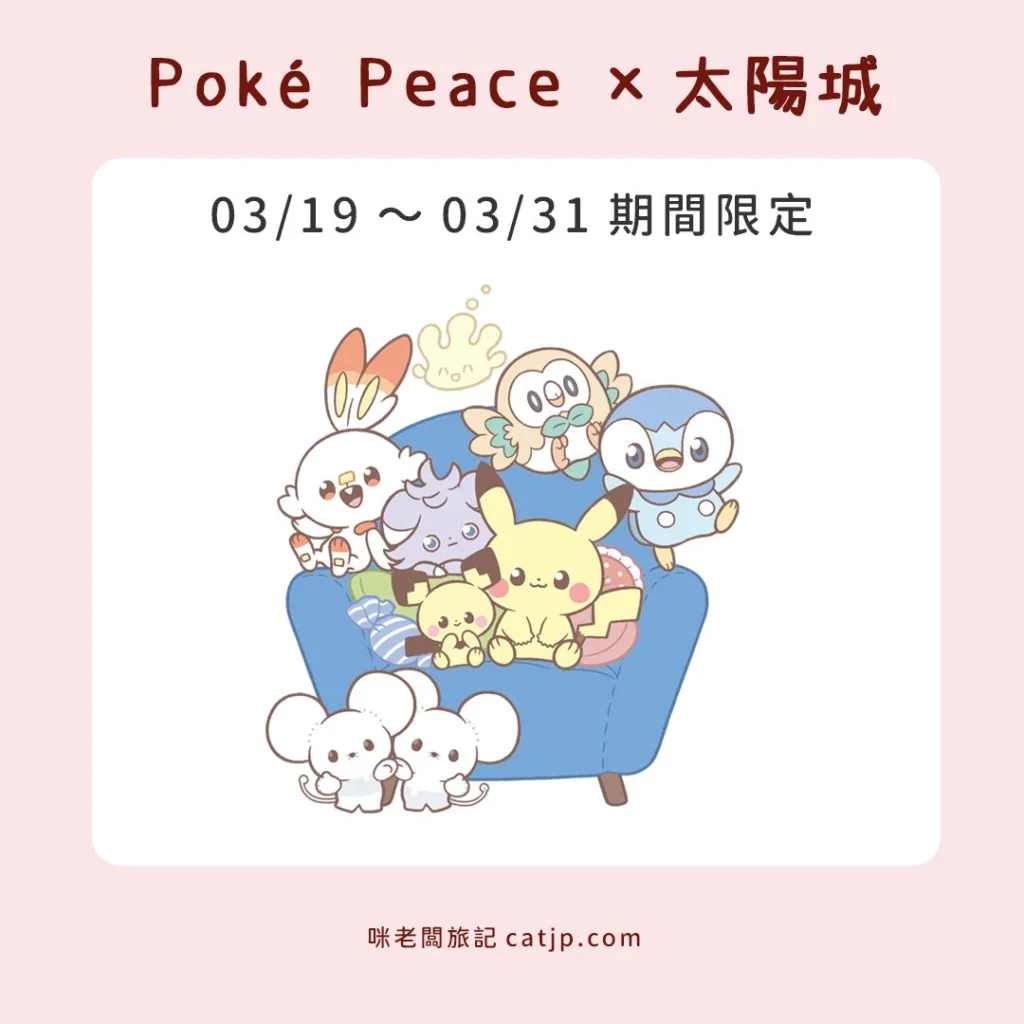 poke peace