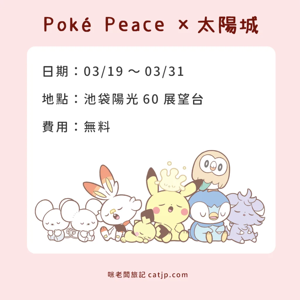 poke peace