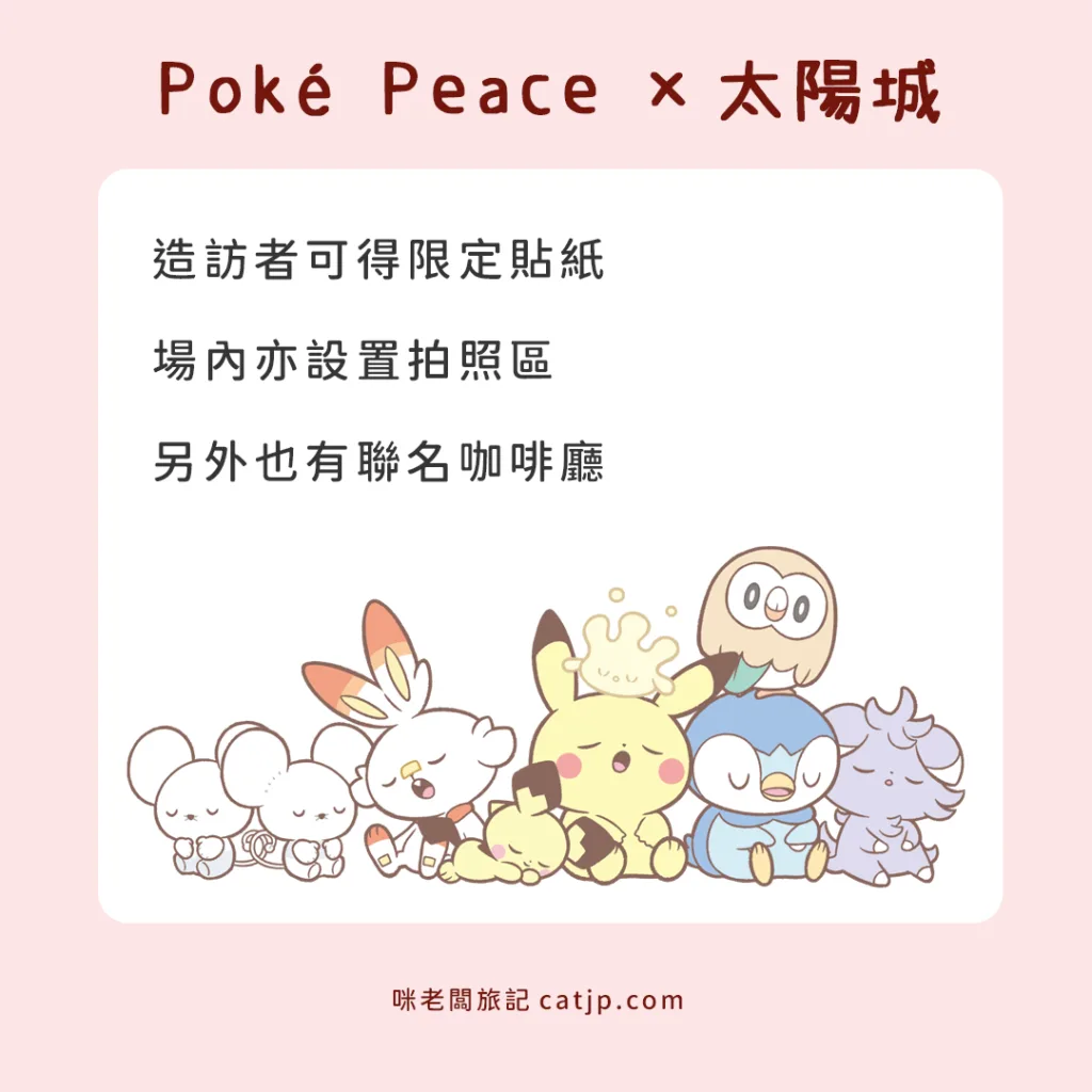 poke peace