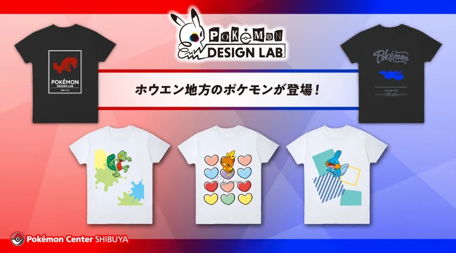 【寶可夢】寶可夢設計實驗：Pokémon Design Lab｜再推出30款新圖章
